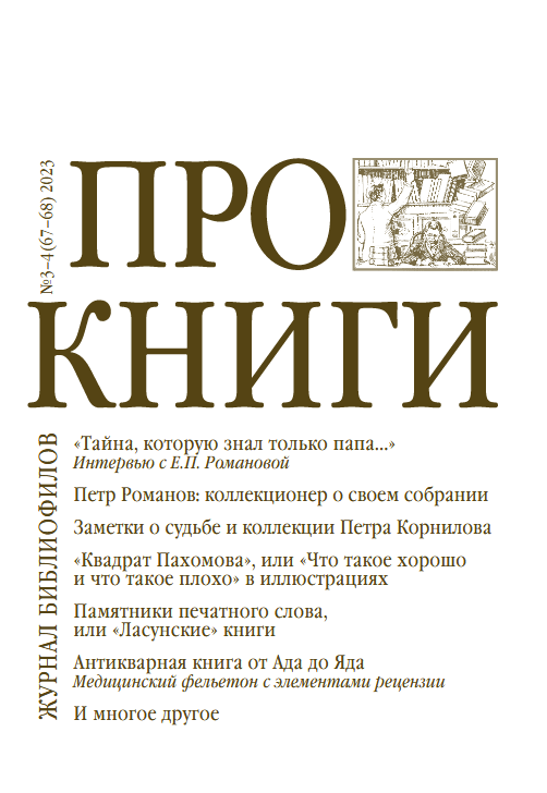 Про книги 67-68